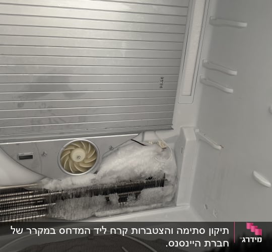 מאוורר ומאייד עם קרח במקרר